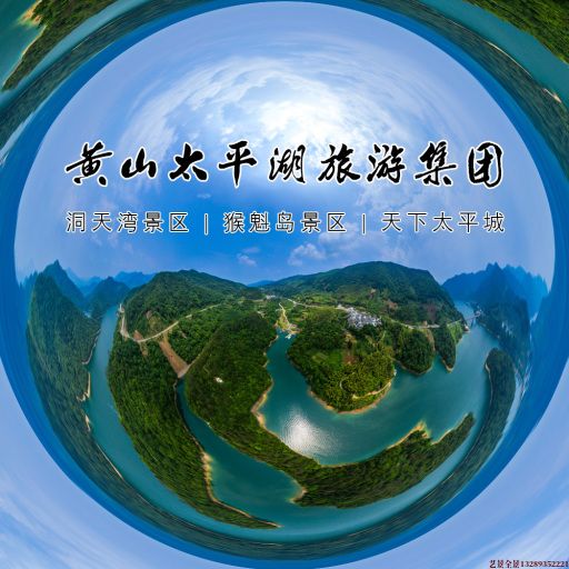 荣成720全景拍摄