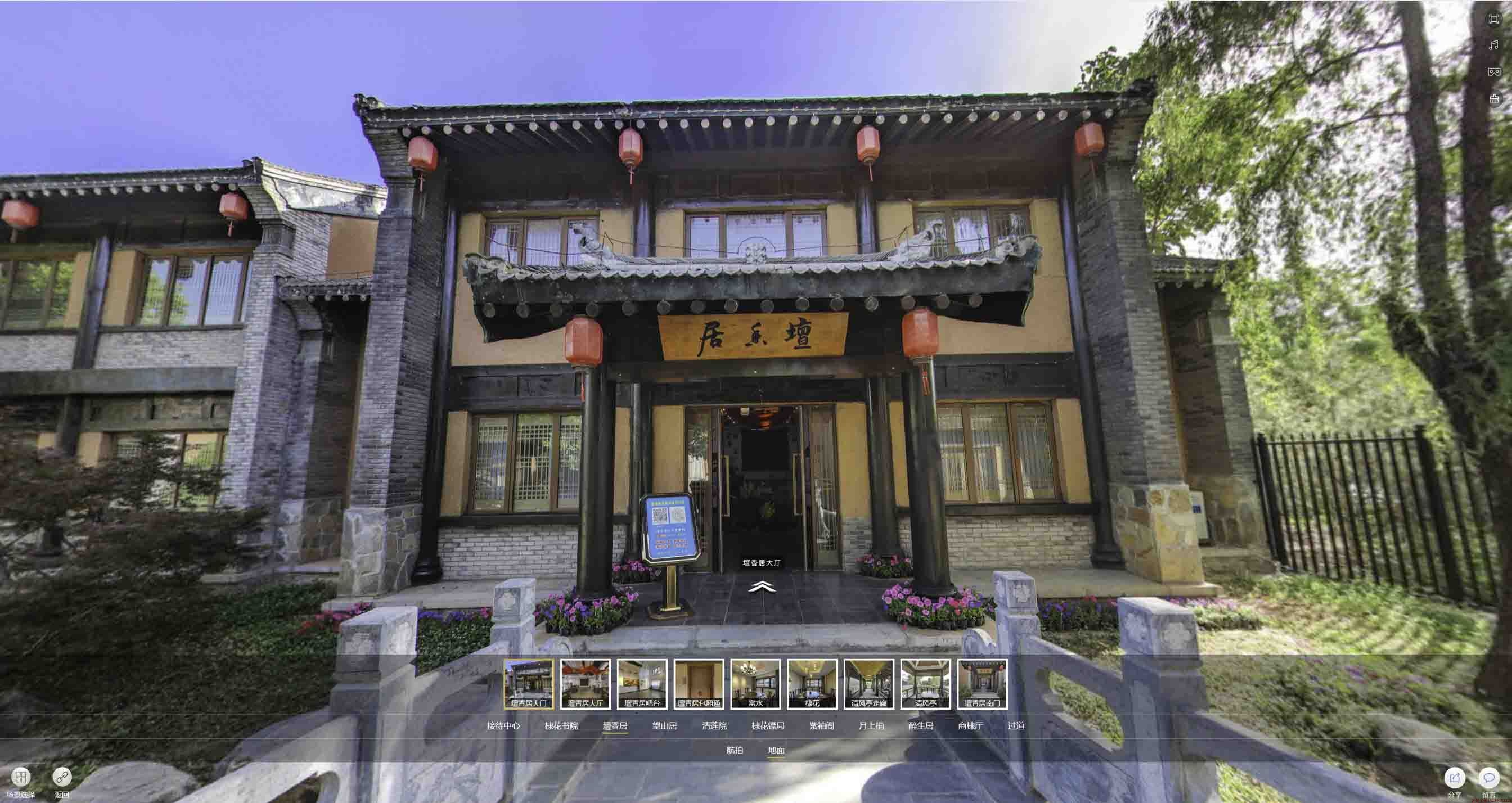 荣成美好蕴育生活馆720全景展示